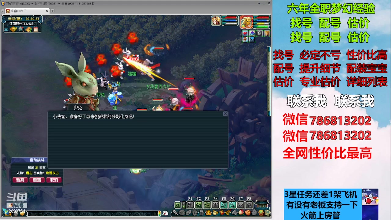 【2023-02-22 19点场】来自1995：找号主播。估号配号就是专业