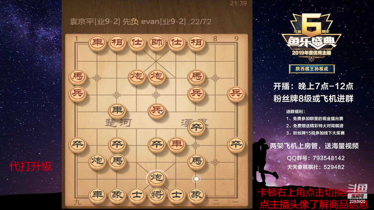 【2023-02-22 20点场】日月轮回888：特级教练，巅峰对决！