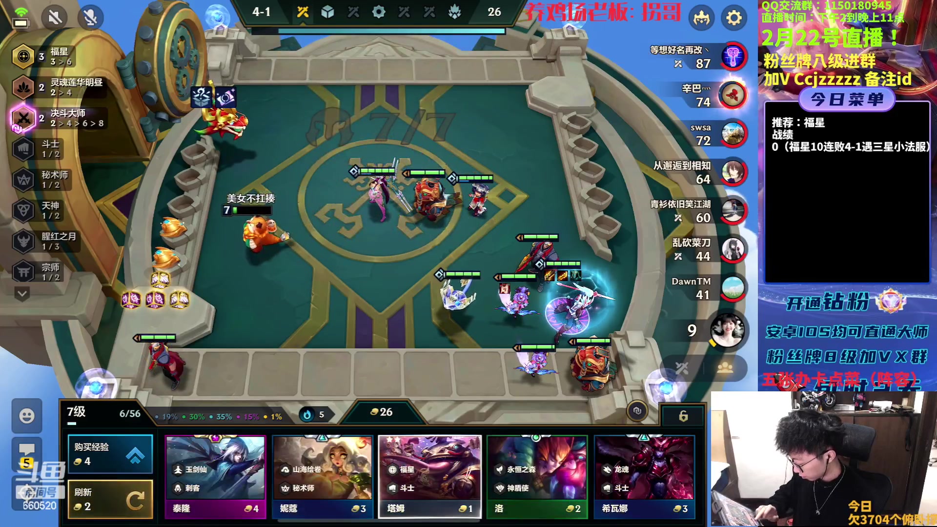 【2023-02-22 14点场】不太嘻哈的Ccj：福星专场！连胜连败三星五费！