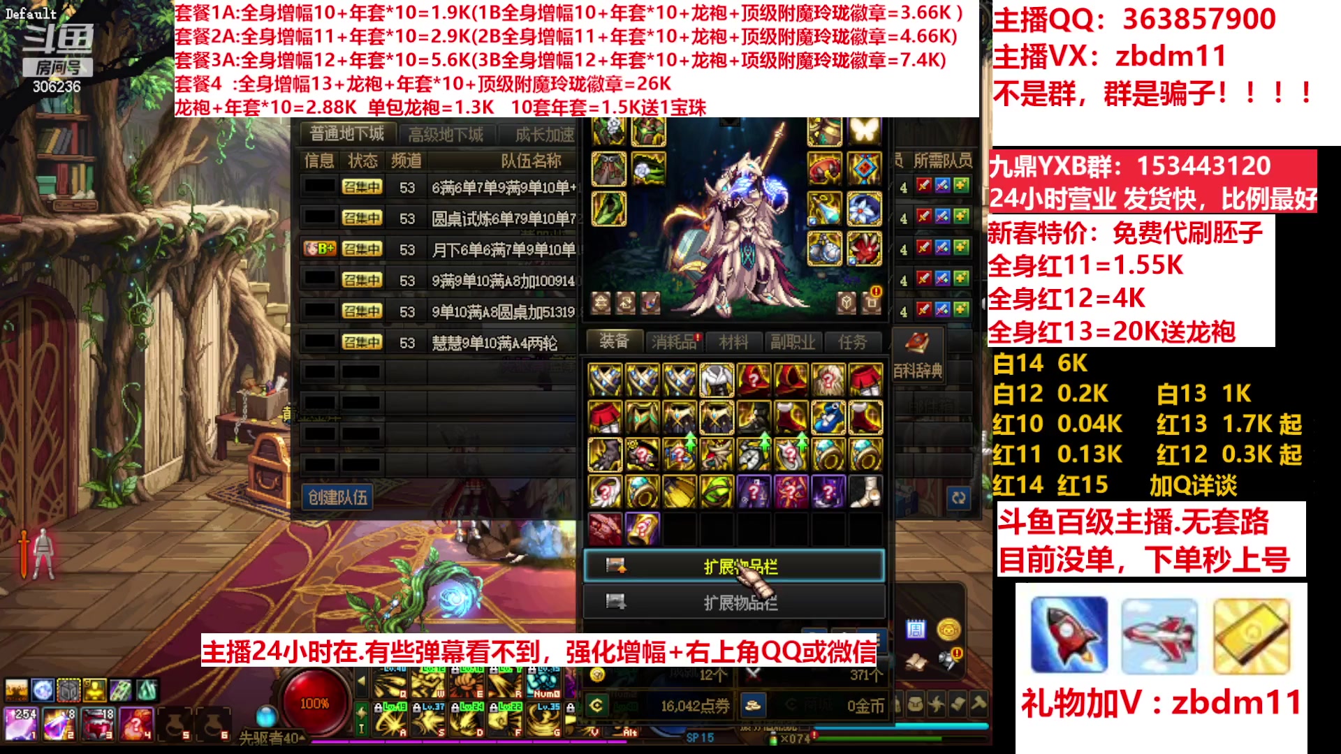 【2023-02-22 16点场】主播东门：东门：增幅强化套餐礼包