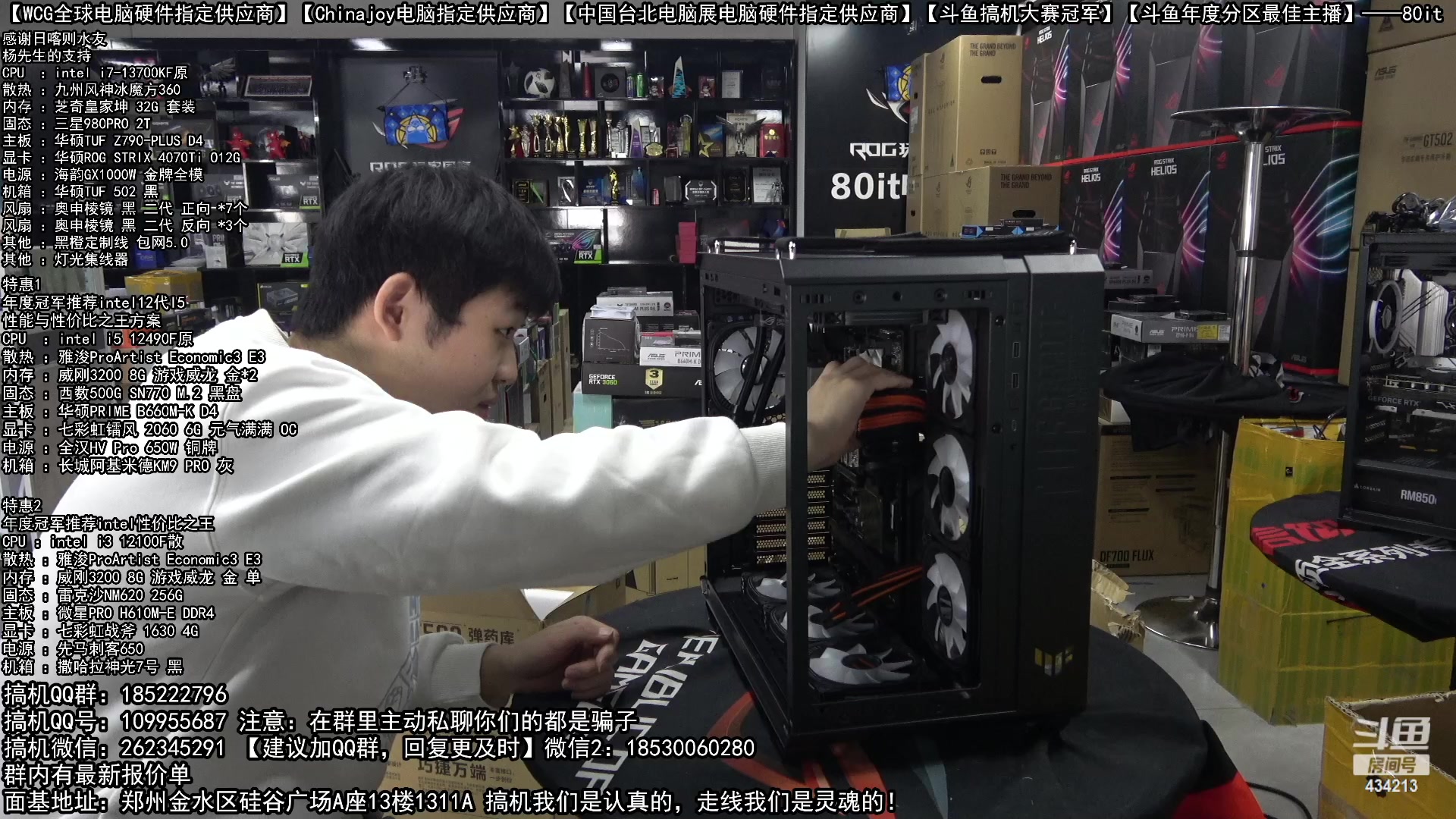 【2023-02-22 11点场】80it电脑网：郑州80it：春雷行动电脑活动开始啦！