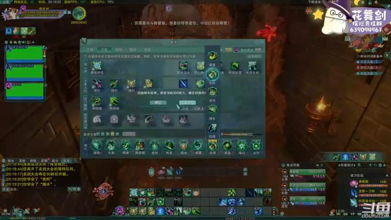 【2023-02-22 20点场】花舞剑：（双倍亲密）每天下午3点操作