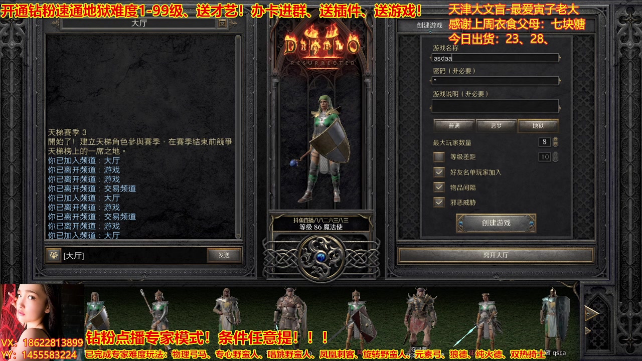 【2023-02-20 23点场】天津大文盲：暗黑专业导师！新赛季请上车