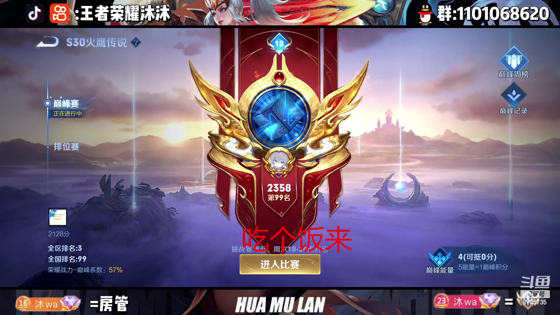 【2023-02-22 20点场】沐沐Ccccc：巅峰赛，我真的生气了