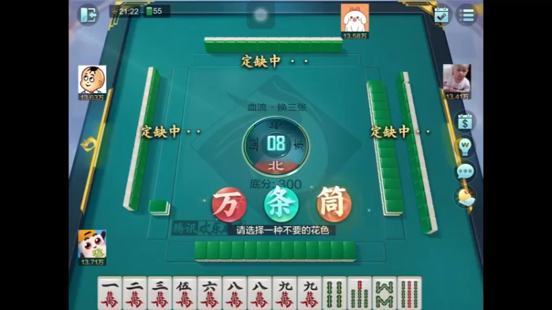 欢乐麻将13