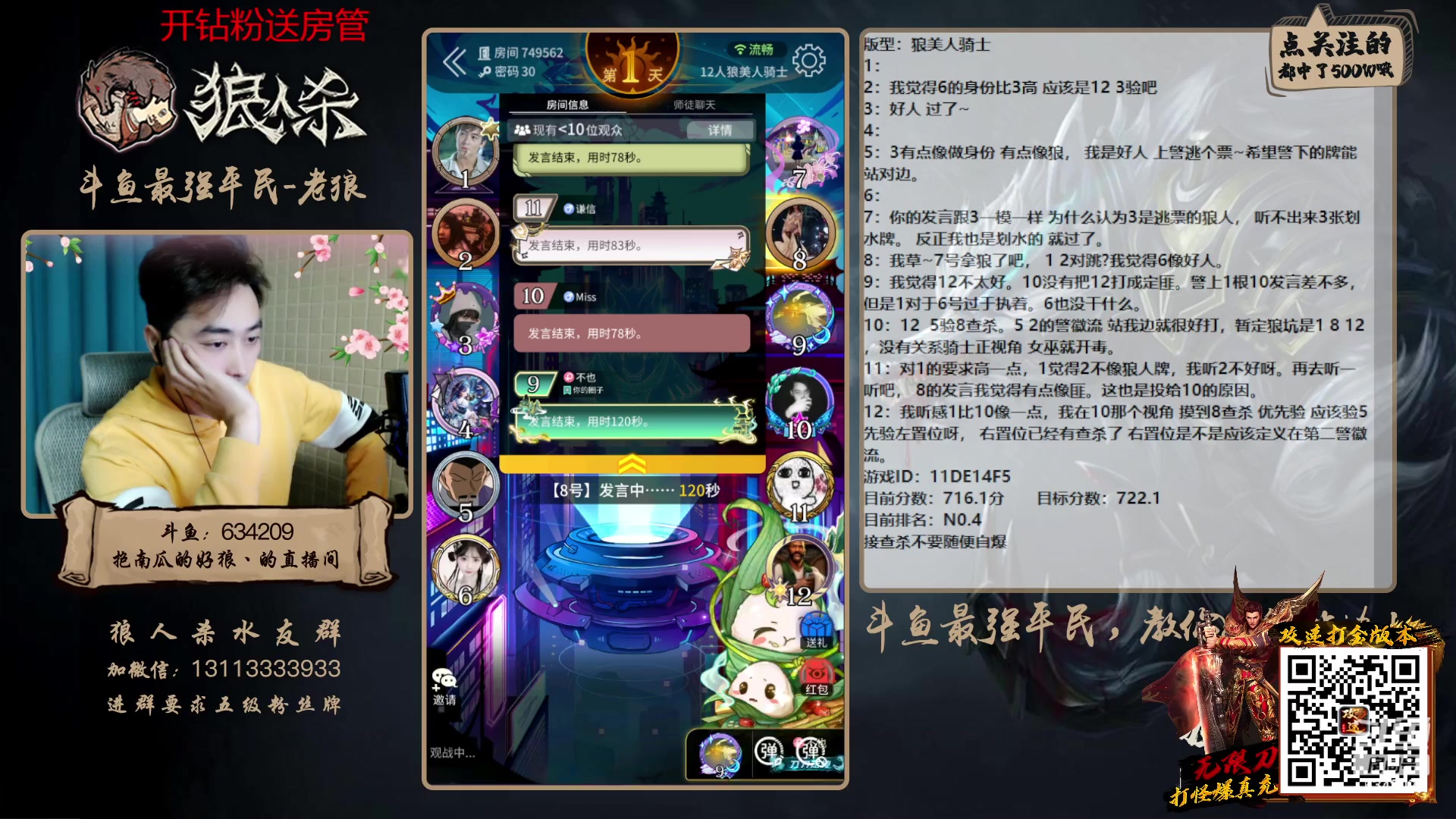 【2023-02-21 21点场】EA丶老狼：#狼人杀官方#新赛季3月5号，路人局！