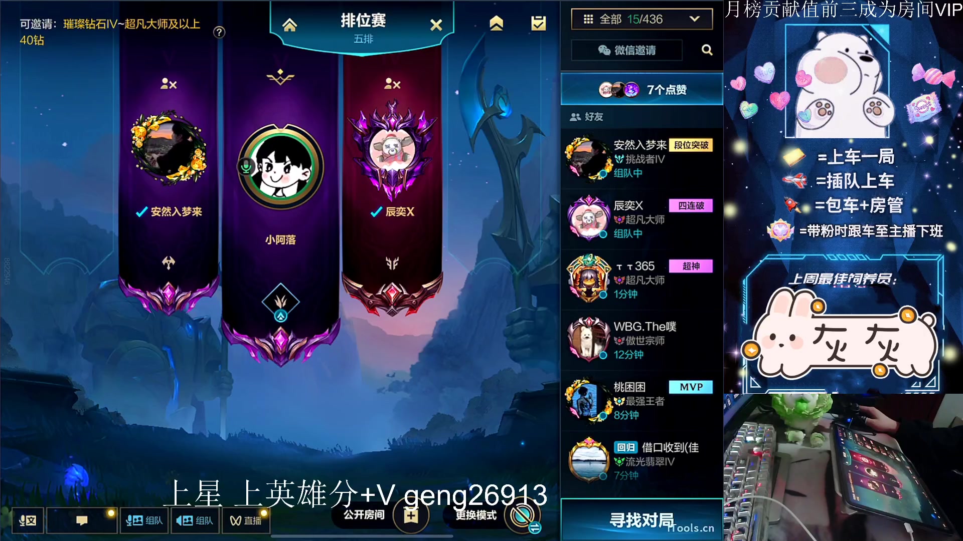 【2023-02-22 20点场】耿枫QUQ：上分 上分 带粉 有位～