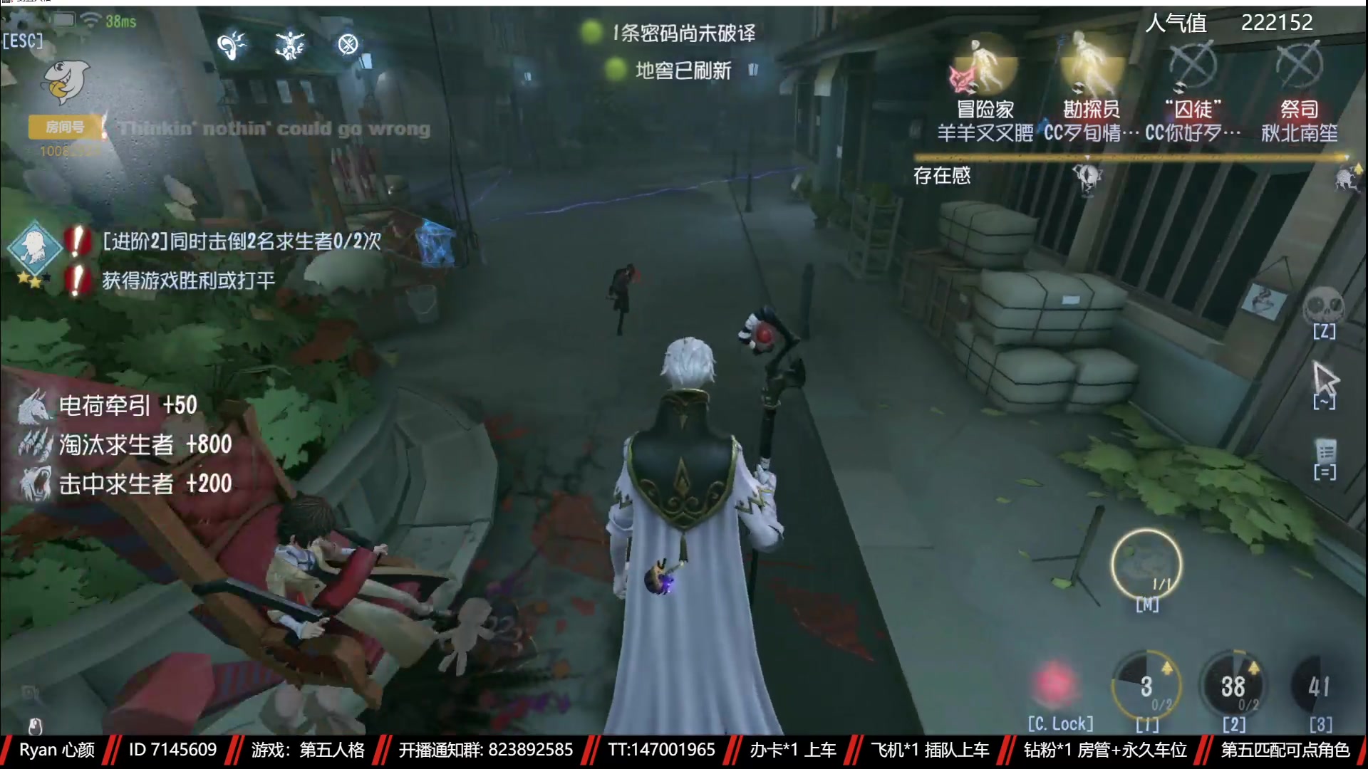 【2023-02-22 20点场】Ryan心颜：第五人格：到模糊不见，到夜色如烟