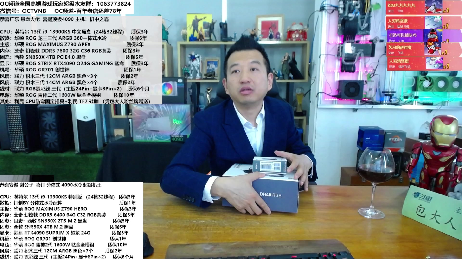 【2023-02-22 12点场】OC频道包大人：一条龙搞机服务！振兴实体