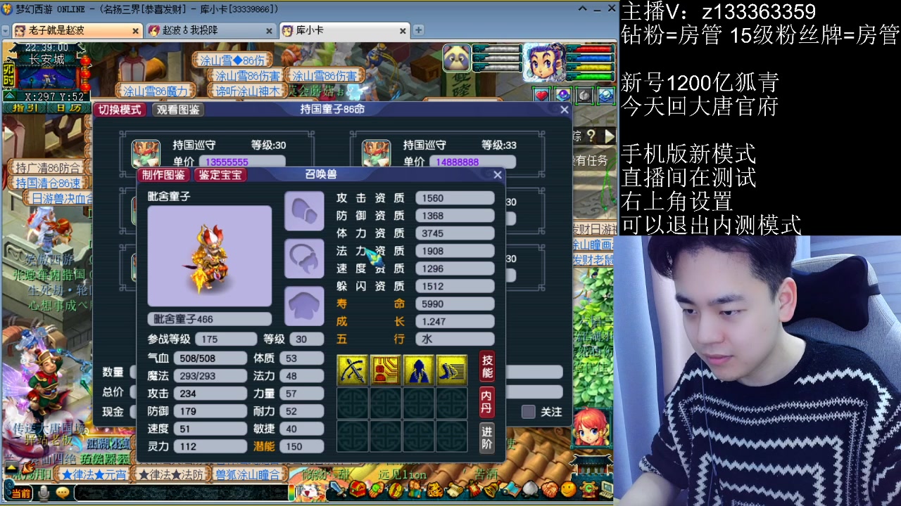 【2023-02-21 21点场】梦幻你波哥：今天有没有双手插兜