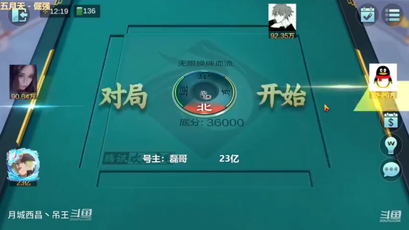 无限换牌，遇到3个穷鬼，把我吓尿了