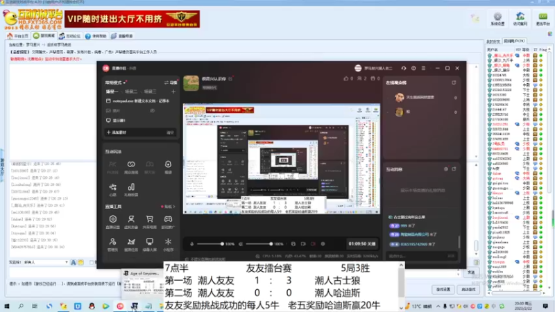 潮人友友       1   ：   3        潮人哈迪斯
