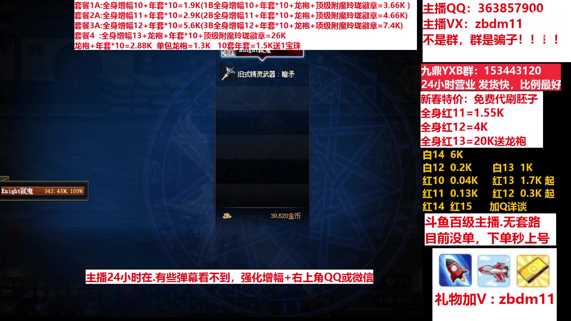 【2023-02-22 06点场】主播东门：东门：增幅强化套餐礼包
