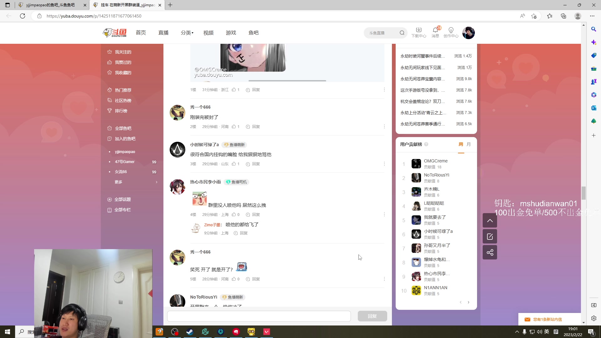 【2023-02-22 18点场】yjjimpaopao：瓦好玩 瓦好玩