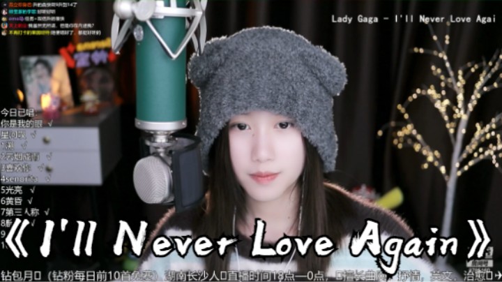 帅宝Serena《I&#39;ll Never Love Again》
