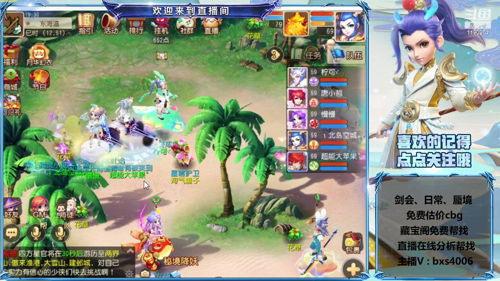 【2023-02-22 18点场】爱玩的林同学：专业帮看号的直播间