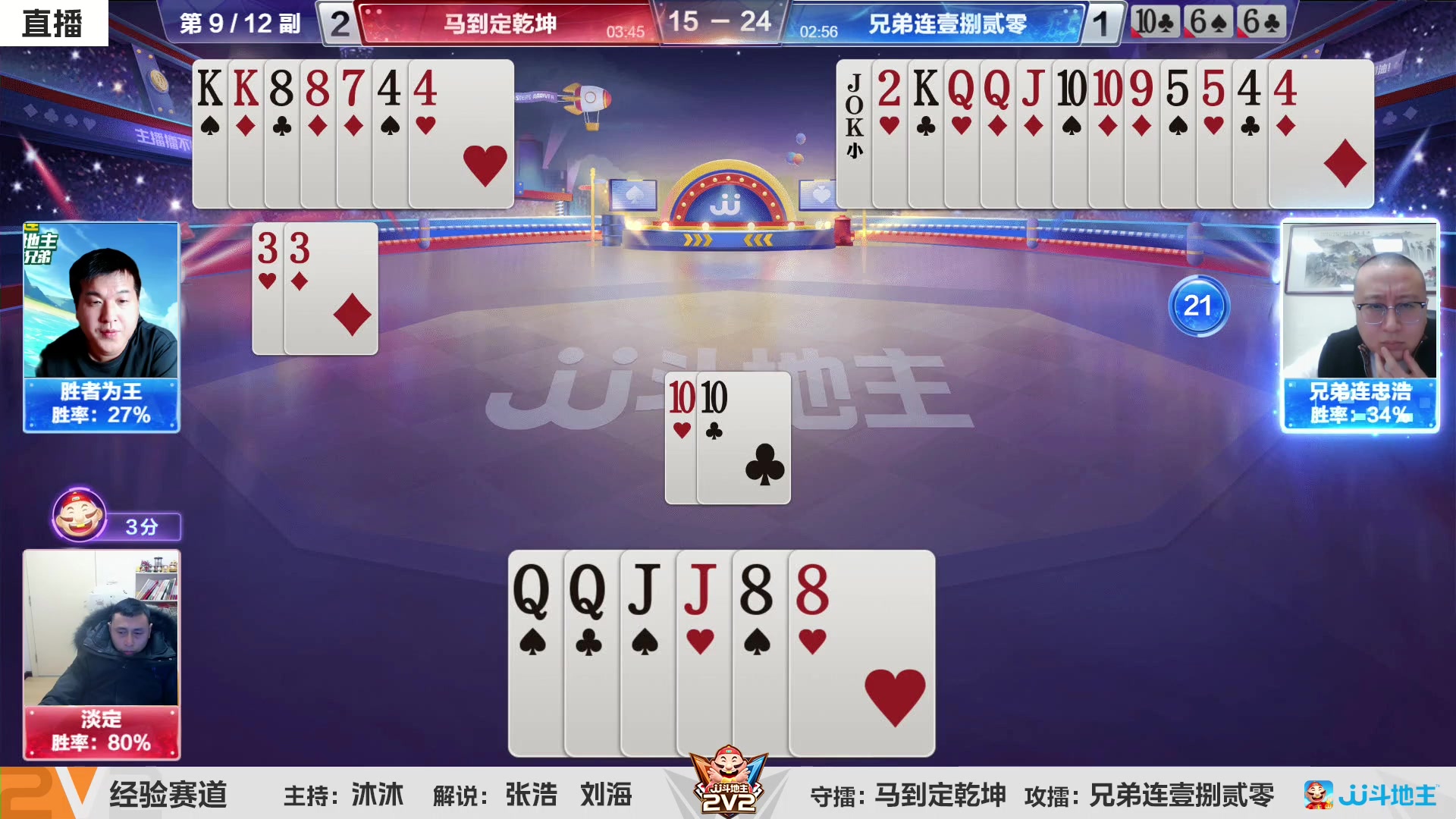 【2023-02-22 21点场】JJ斗地主官方：JJ斗地主冠军杯