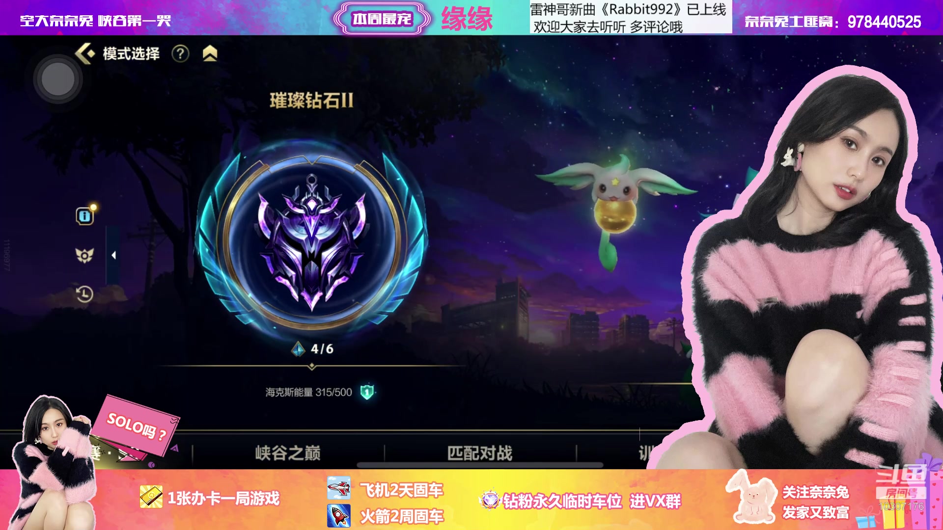 【2023-02-21 22点场】奈奈兔nice：有车位 小别胜新欢~双倍亲密