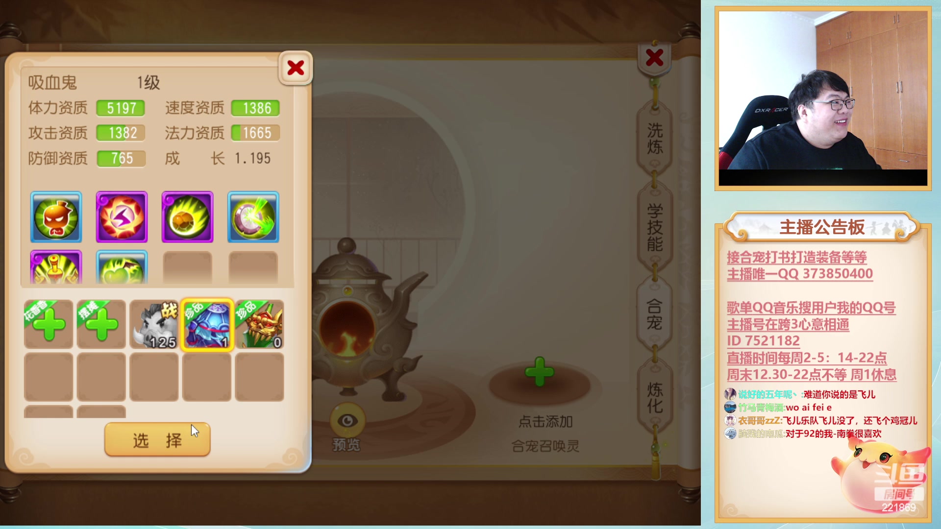 【2023-02-22 14点场】小儿郎丶丶：梦幻西游手游，~221869