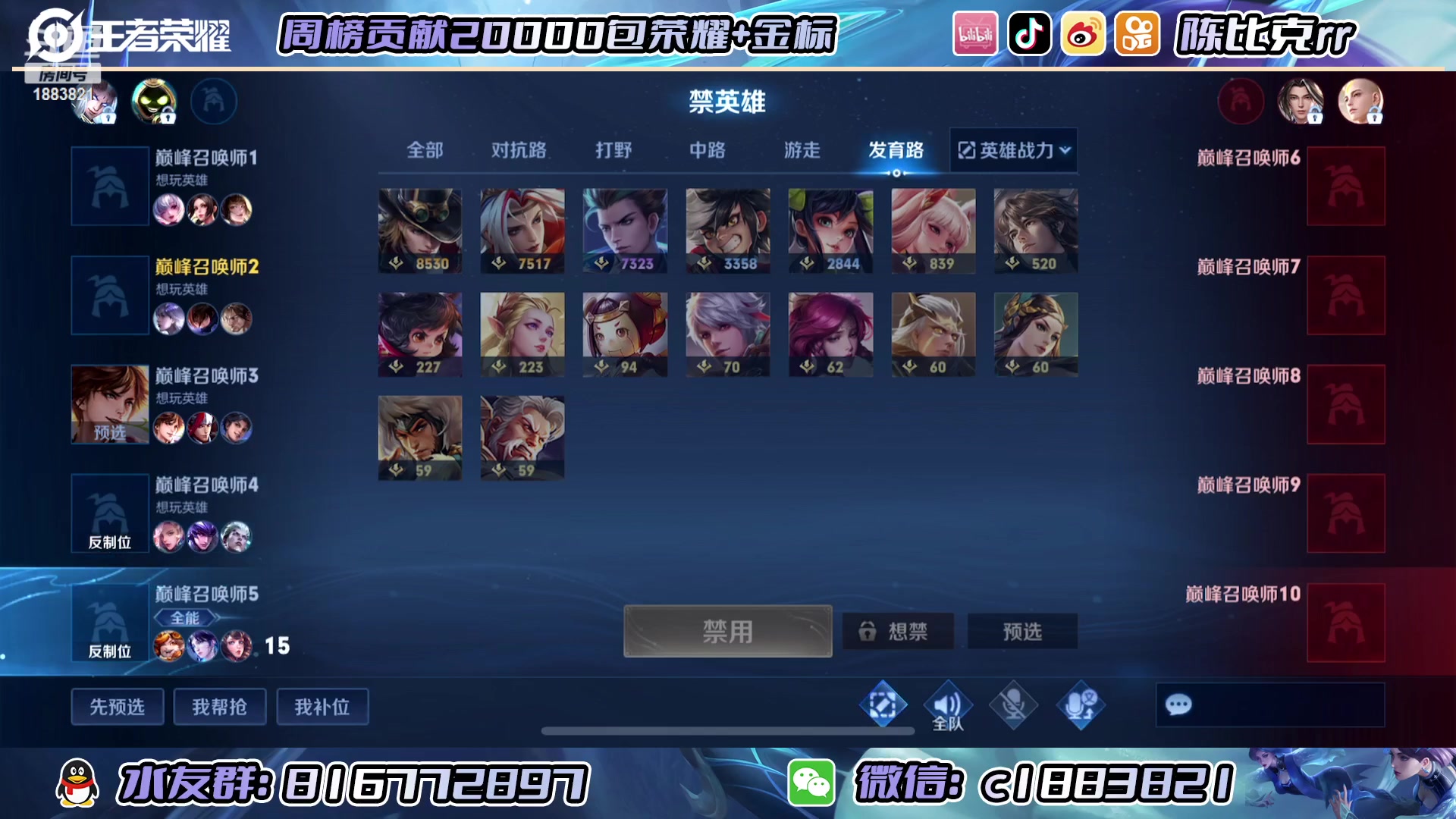 【2023-02-21 21点场】陈比克rr：想做一个网瘾主播