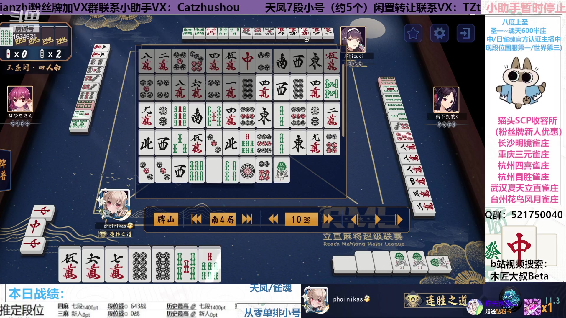 【2023-02-21 21点场】拓麻合鸟子：雀魂王座，上个前三