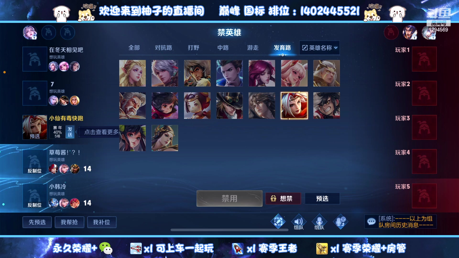 【2023-02-22 14点场】毕竟是柚子：微信带粉上荣耀走起~