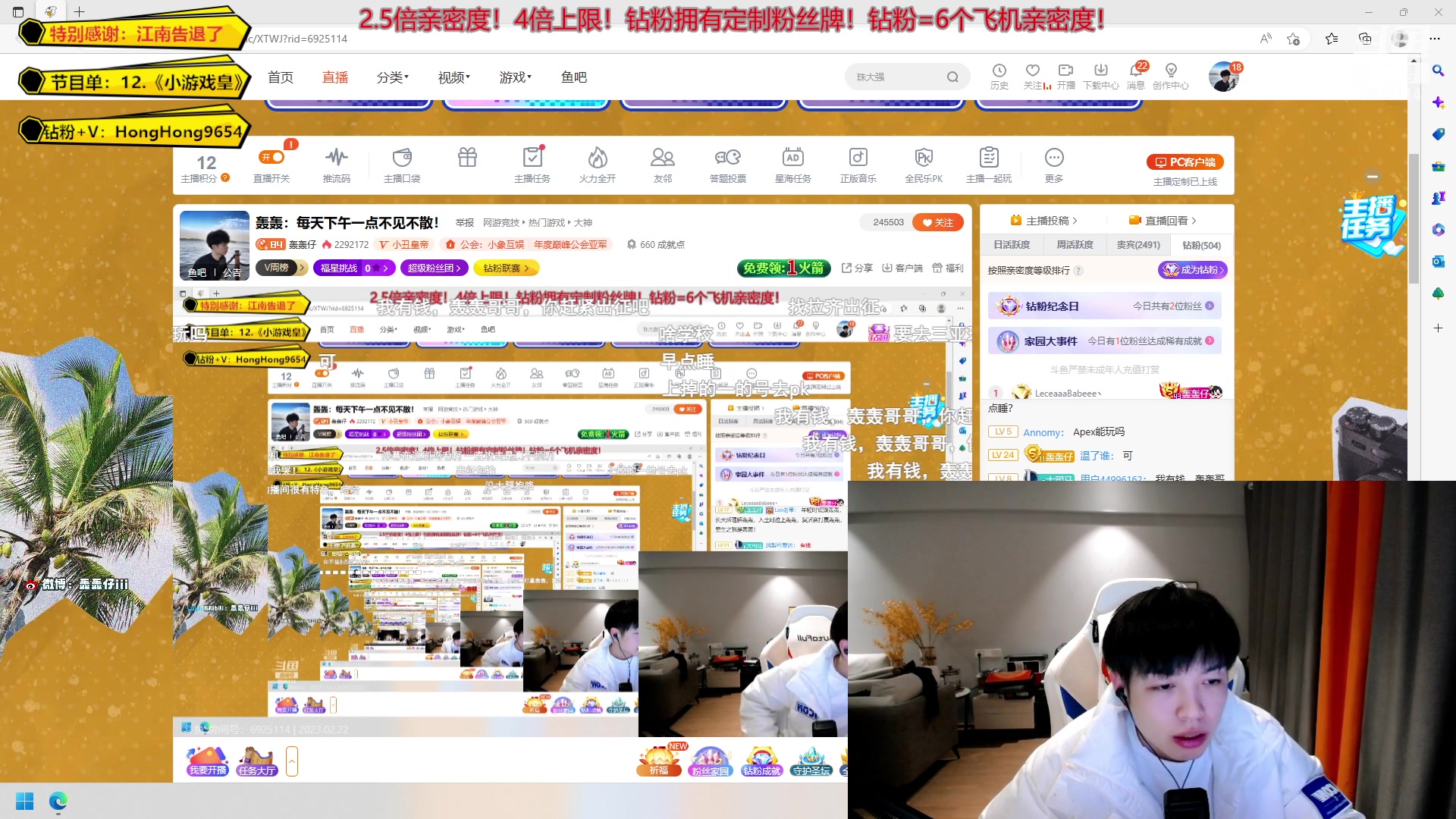 【2023-02-22 00点场】轰轰仔：轰轰：每天下午一点不见不散！