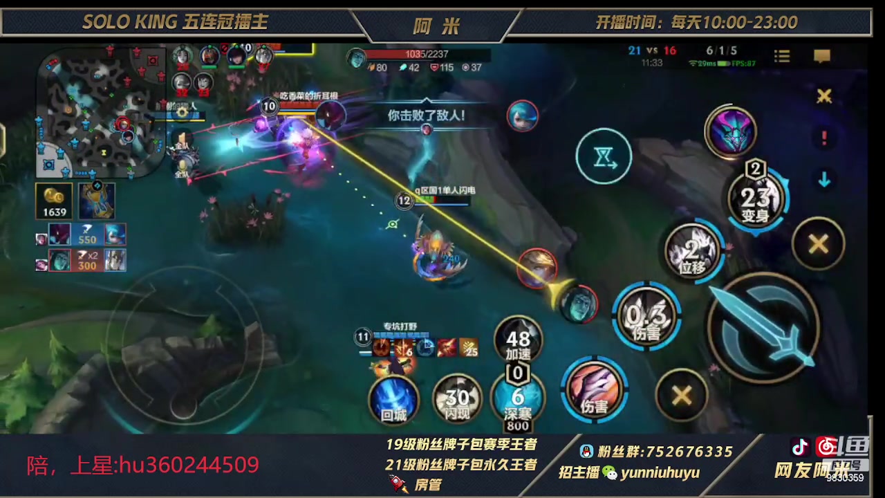 【2023-02-22 18点场】网友阿米：闪电牛马局打野教学