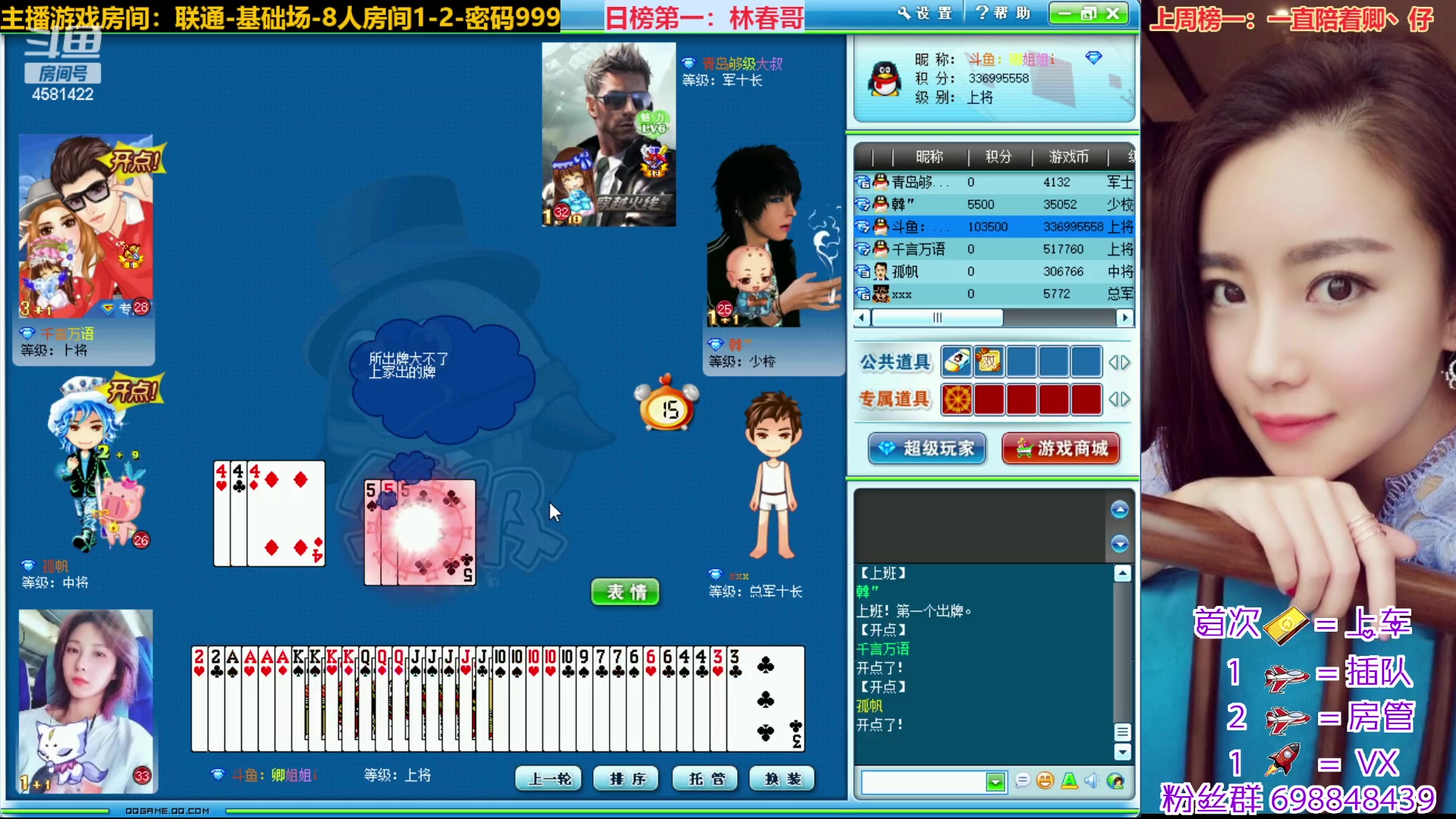 【2023-02-18 00点场】迷人的卿姐姐i：欢乐的时光开始啦 4581422