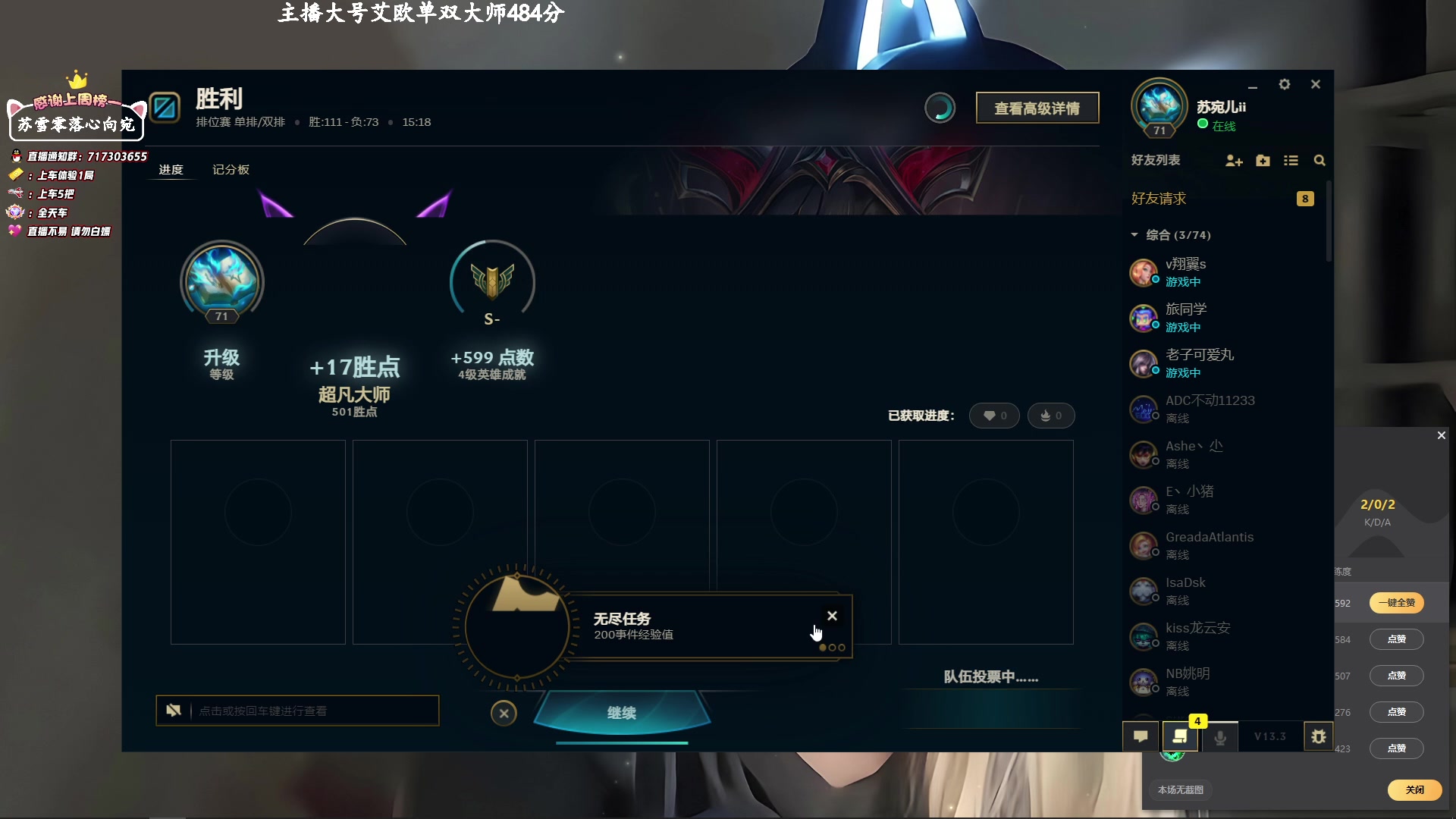 【2023-2-21 9点场】苏宛儿丶:艾欧大师400分局