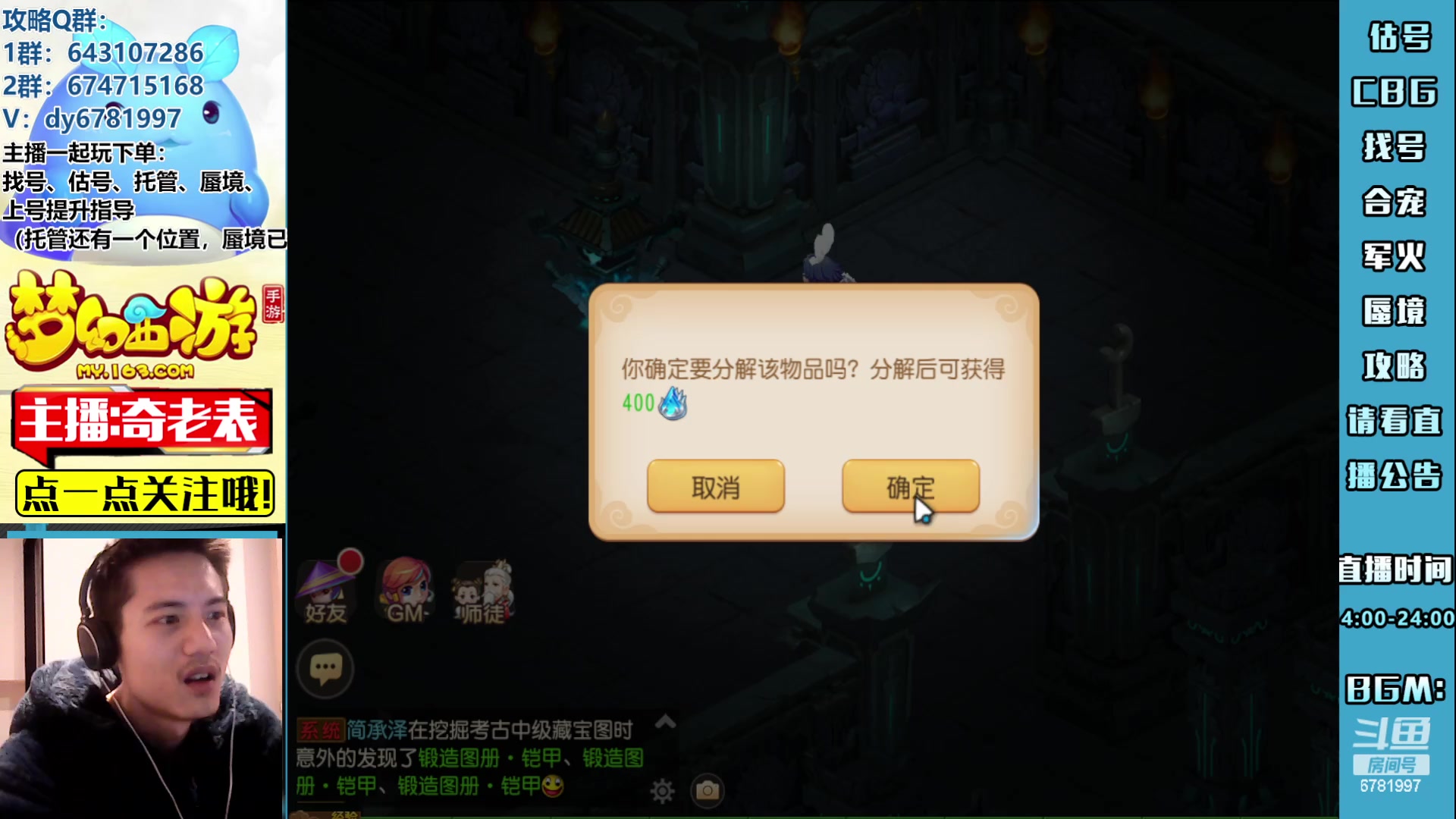 【2023-02-22 19点场】烟鬼奇老表：东海湾主场！