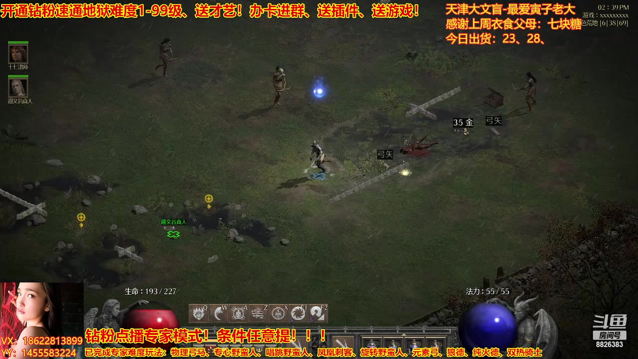 【2023-02-20 14点场】天津大文盲：暗黑专业导师！新赛季请上车