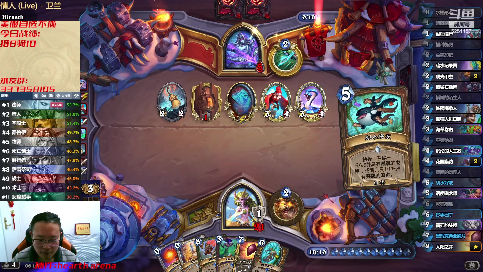 【2023-02-22 05点场】麦迪文哥：快乐竞技场 6251157