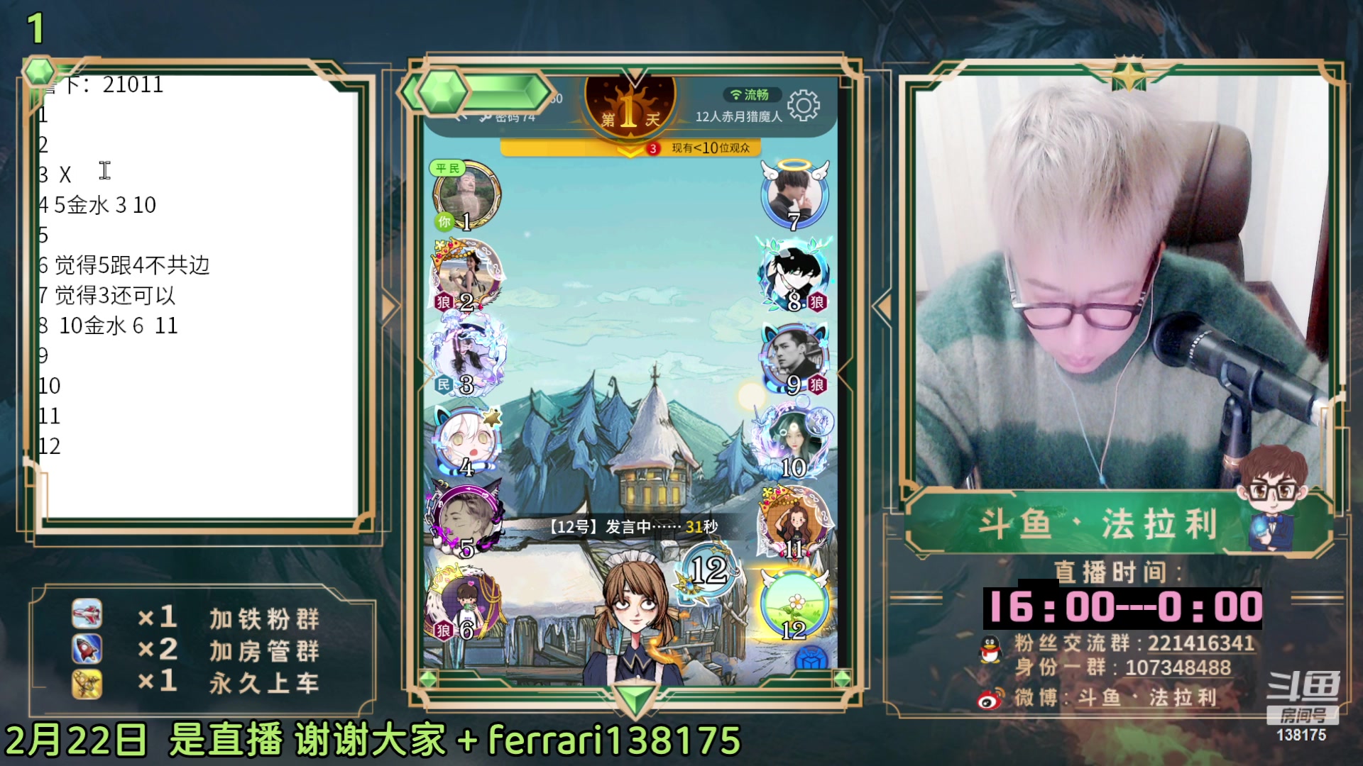 【2023-02-22 19点场】法拉利的直播间：回归了~大师赛停赛先播路人局