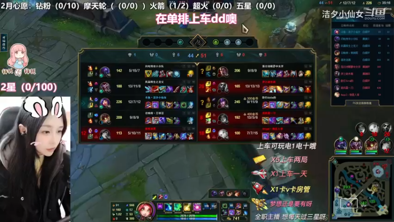 【英雄联盟】洁夕小仙女的精彩时刻 20230222 13点场(6)