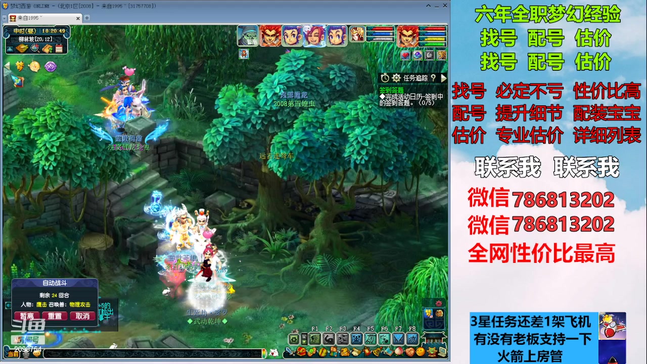 【2023-02-22 17点场】来自1995：找号主播。估号配号就是专业