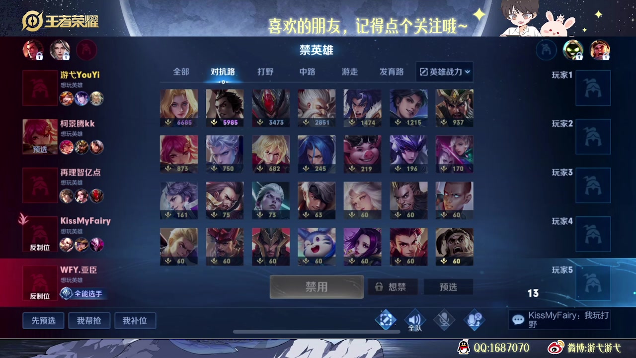 【2023-02-22 00点场】游弋：荣耀90星单排冲101星！！！