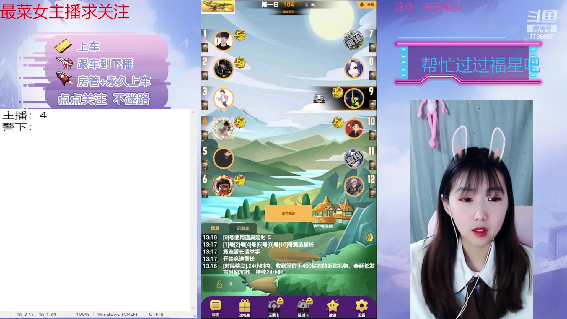 【2023-02-22 12点场】停留在雨中Cium：#天天狼人#来了