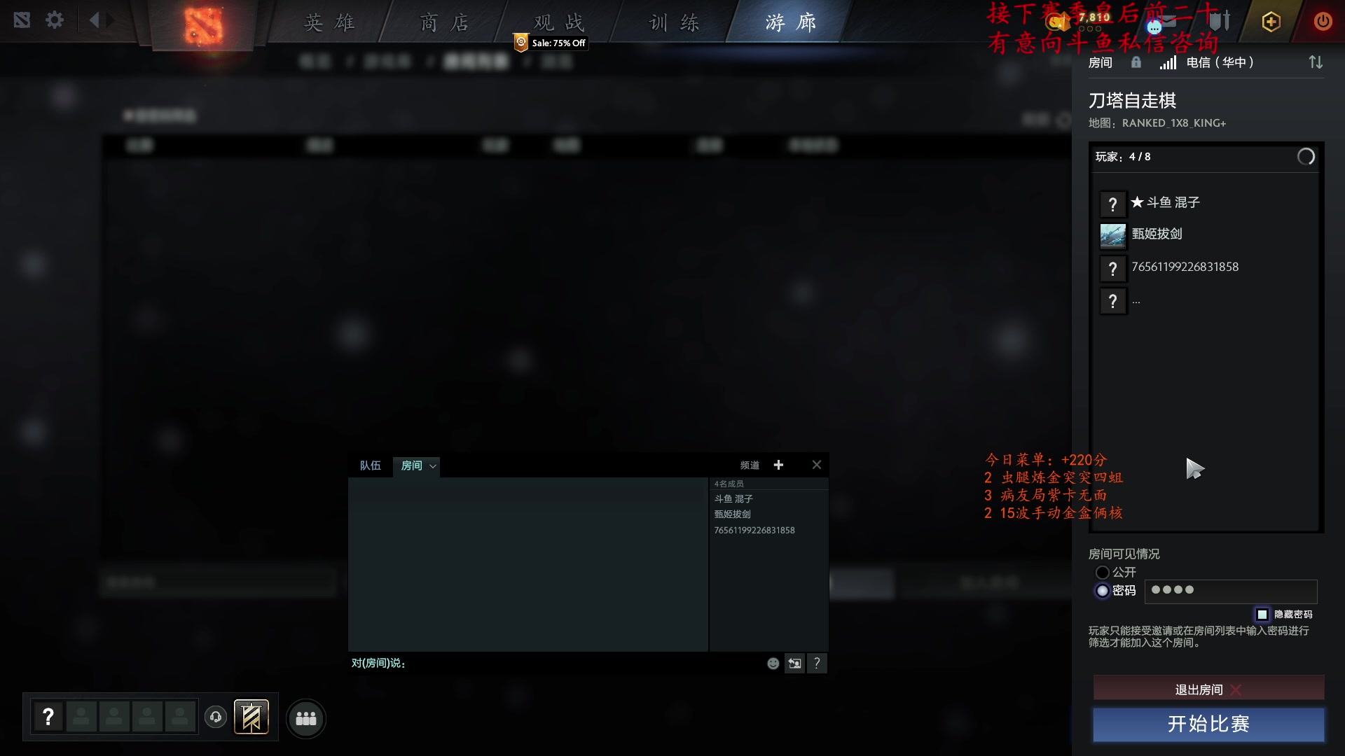 【2023-02-22 18点场】叫我混子丶：#1：今日当五鸡！