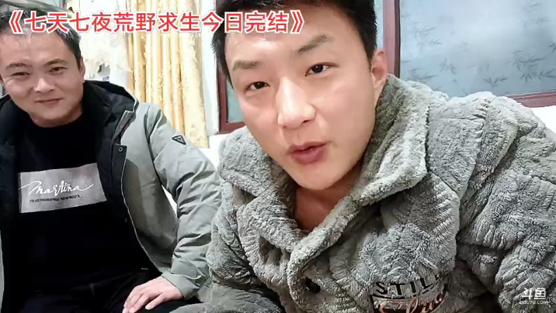 【户外】阿科哥的精彩时刻 20230222 20点场