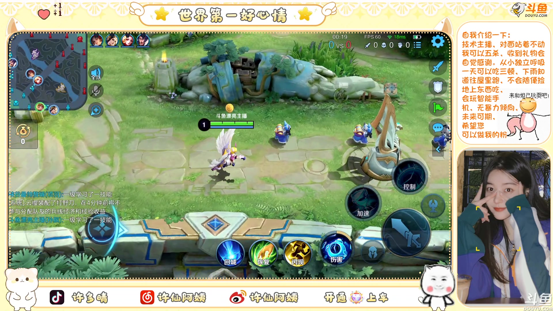 【2023-02-22 17点场】许阿姨：重庆：世界第一好心情❤️