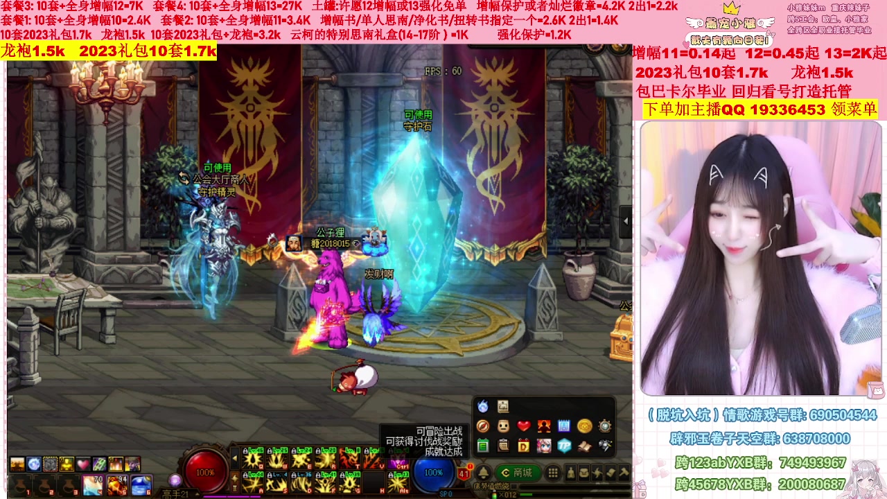 【2023-02-22 02点场】小雅妹妹m：♥️不排队巴卡尔年套增幅打造土罐碰瓷❥