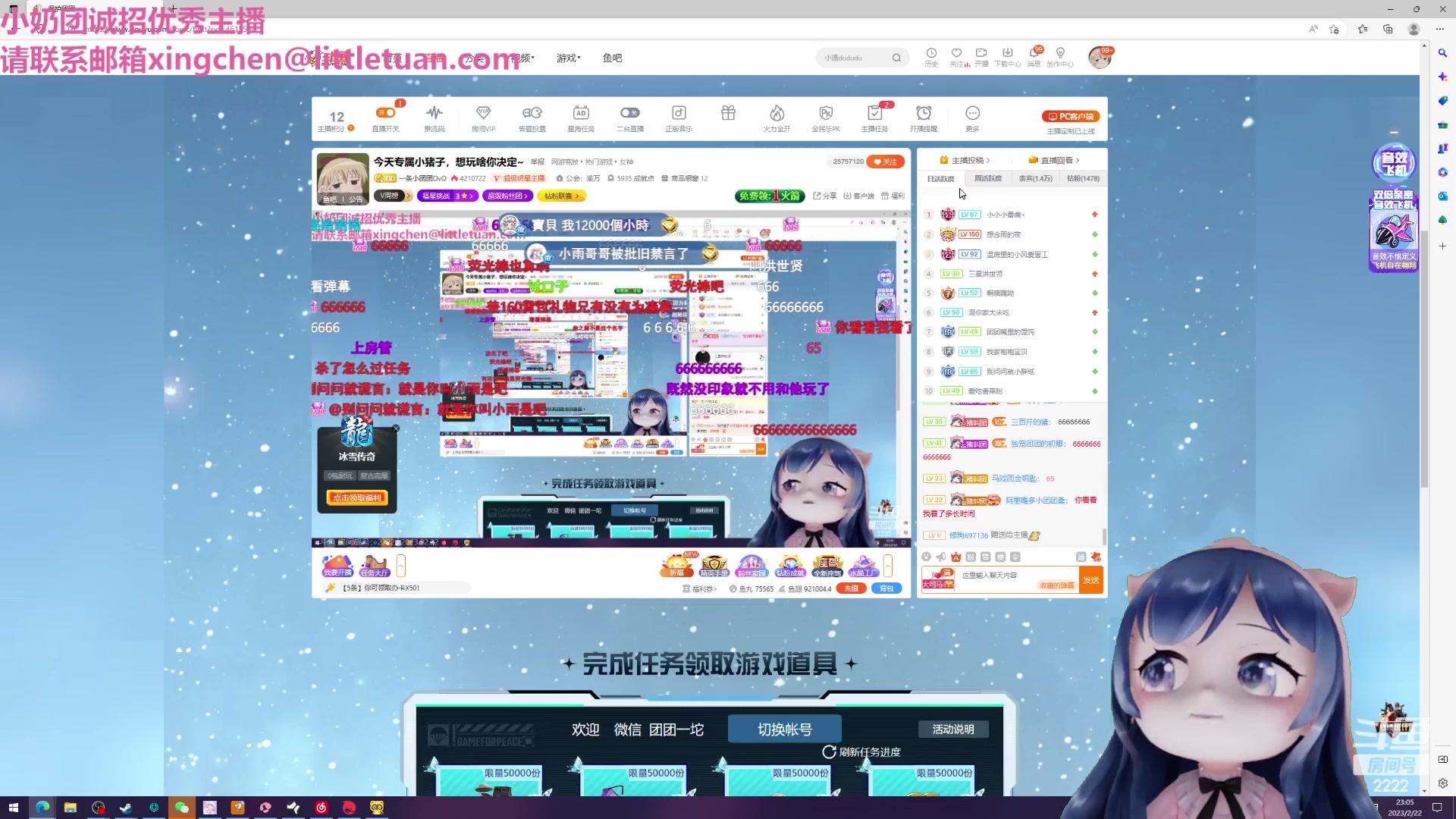 【2023-02-22 23点场】一条小团团OvO：今天专属小猪子，想玩啥你决定~