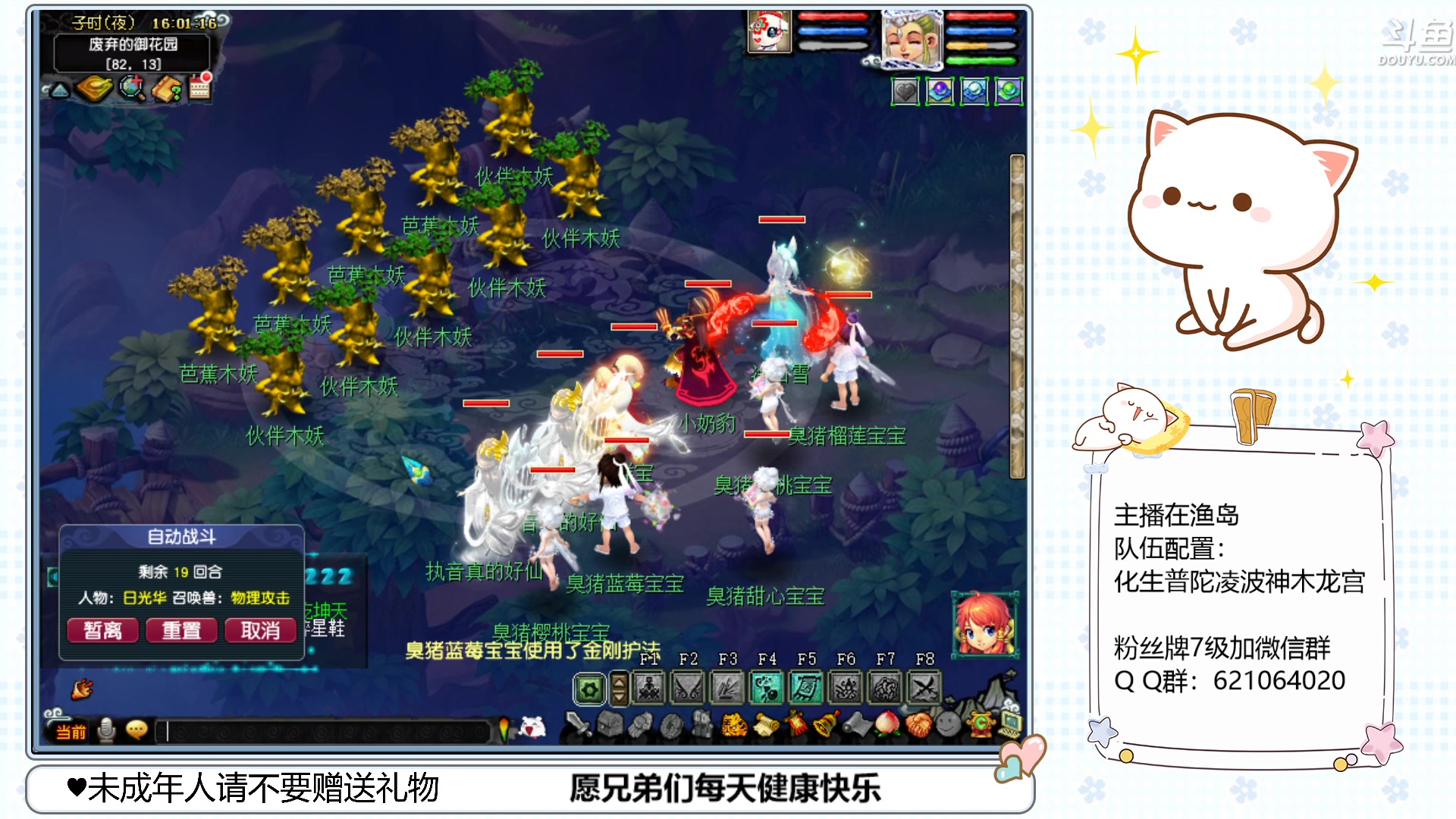 【2023-02-22 15点场】猪猪小仙女呀：渔岛175翻车车日常~