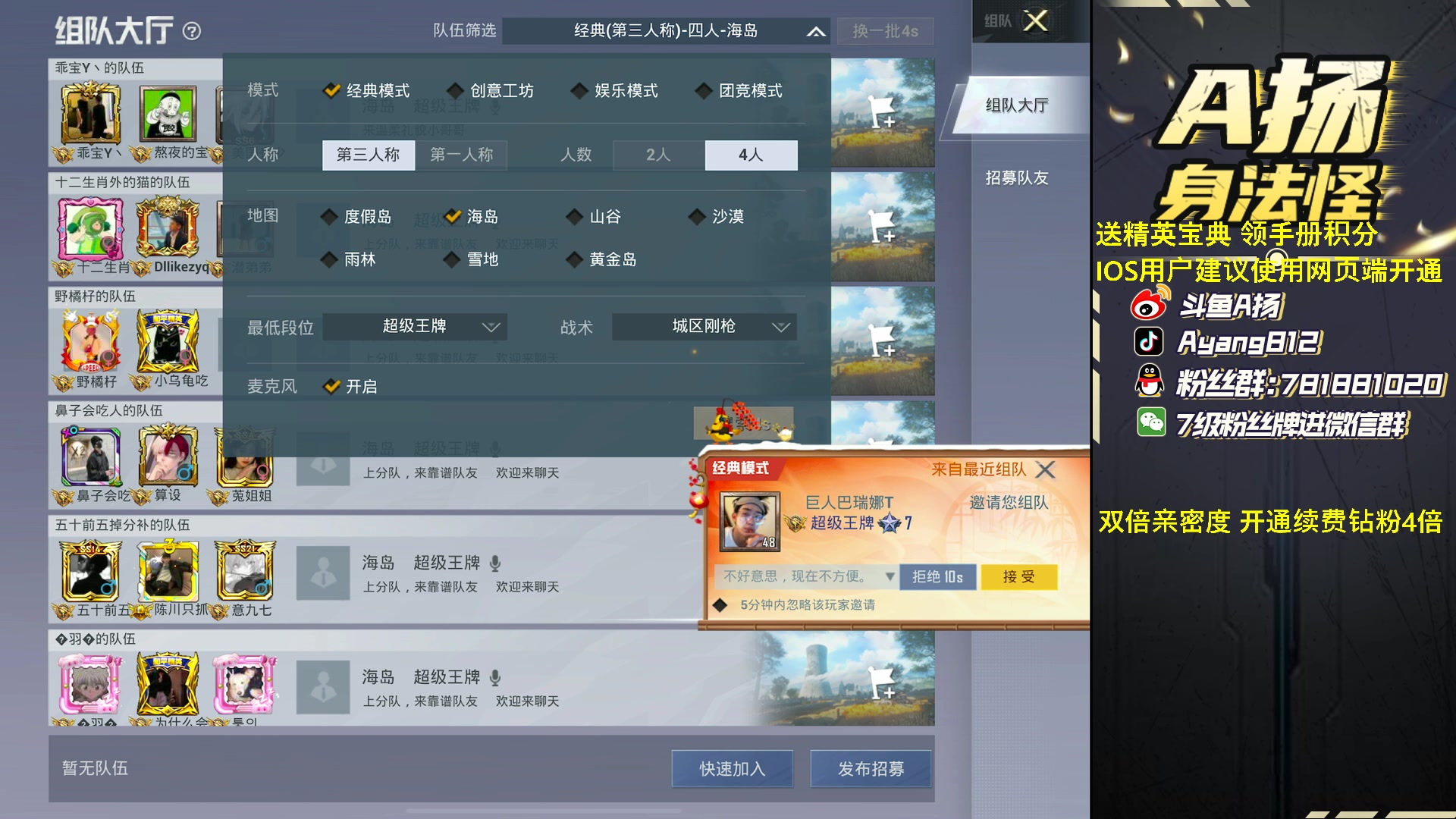 【2023-02-21 21点场】A扬丷：《带路人的神》