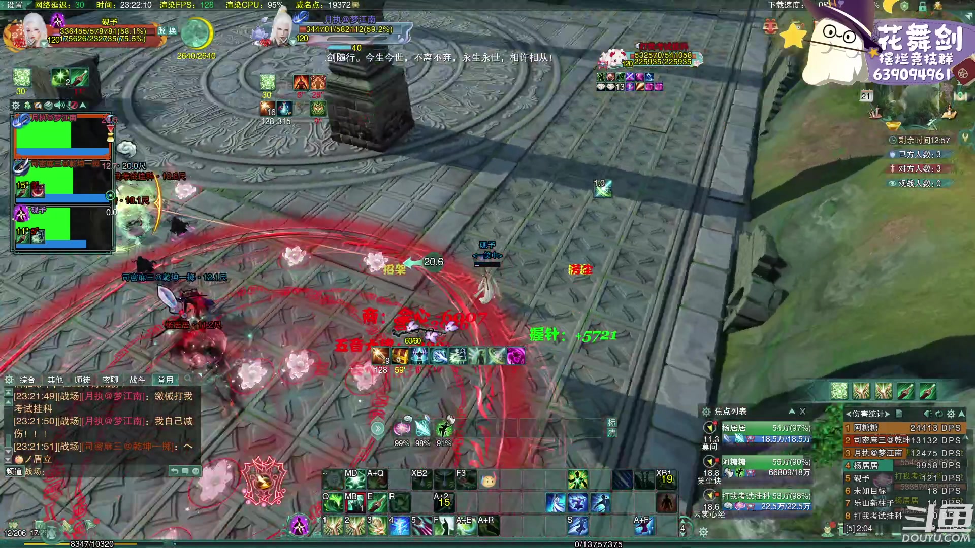 【2023-02-21 22点场】花舞剑：每天下午3点操作