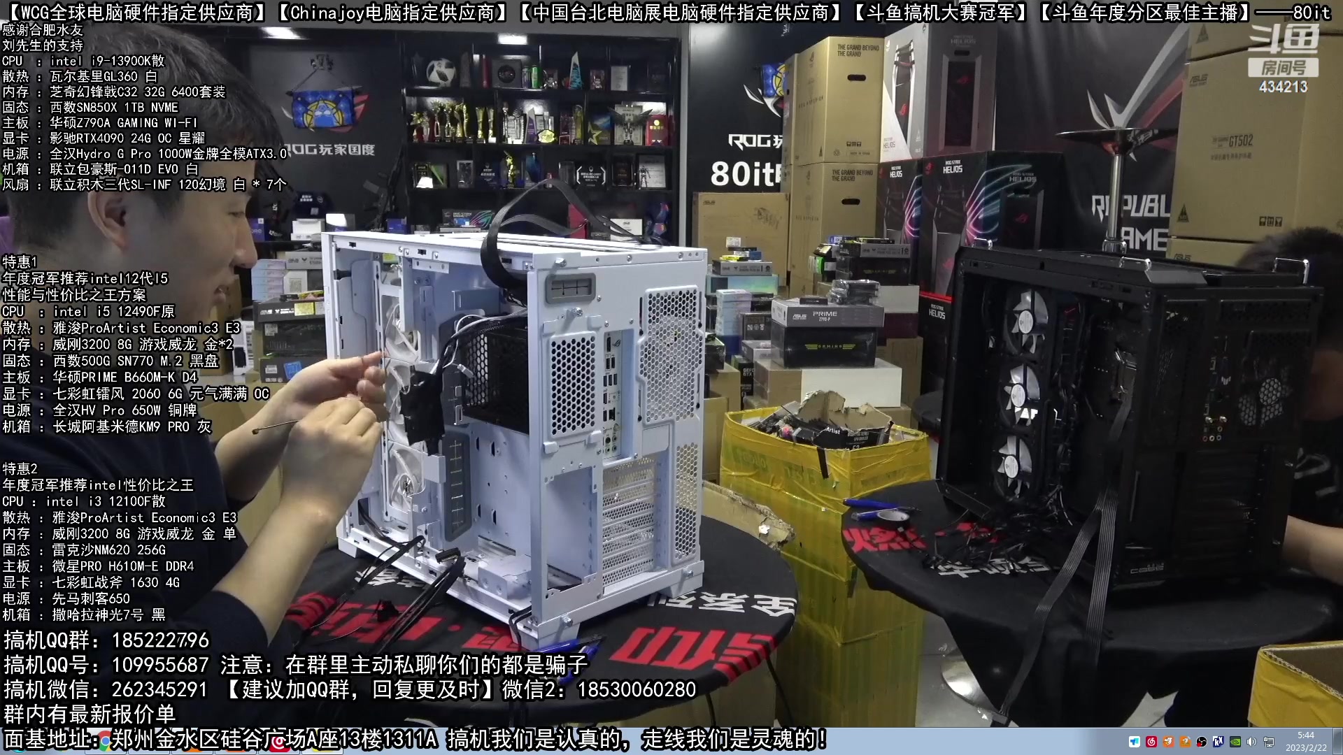 【2023-02-22 05点场】80it电脑网：郑州80it：春雷行动电脑活动开始啦！