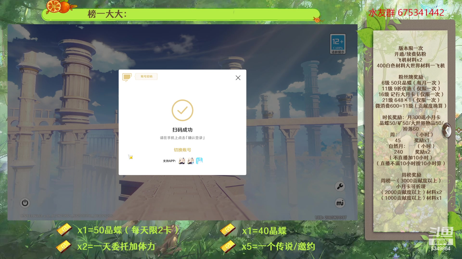 【2023-02-22 11点场】请叫我总攻大人丶：原神探图/钓鱼/日常/晶蝶/深渊