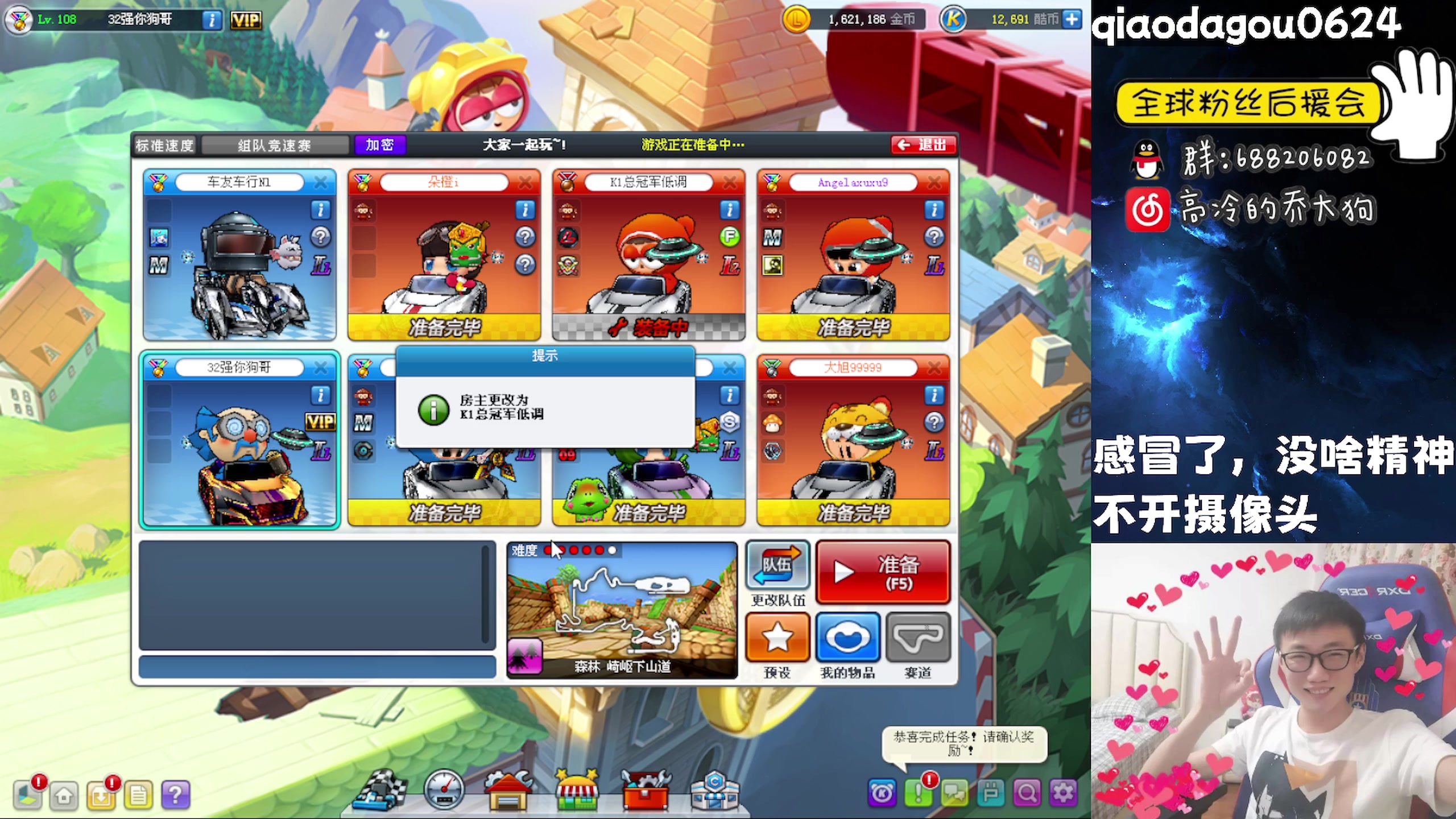 【2023-02-22 01点场】乔大狗理性消费：全球Popkart*32*强--乔大狗！