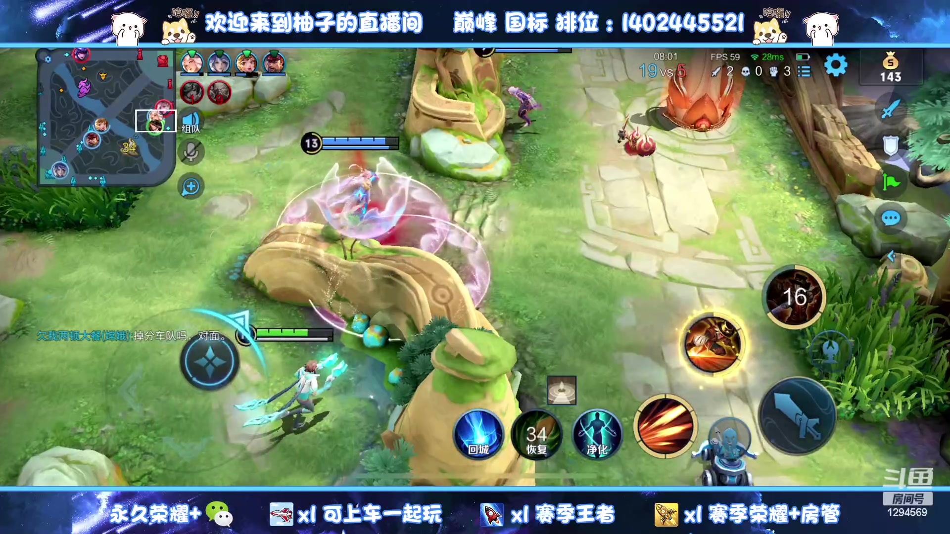 【2023-02-22 02点场】毕竟是柚子：微信带粉上荣耀走起~